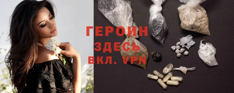 ГЕРОИН Heroin  Новая Ладога 