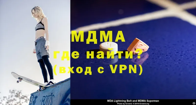 МДМА VHQ  Новая Ладога 